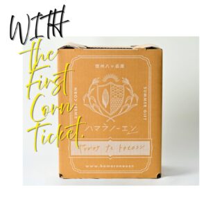 -八ヶ岳生とうもろこし2026 先行予約特典のご案内-いつもハマラノーエンをご愛顧いただき誠にありがとうございます。先行予約の詳細になります。────────────【先行予約/お届け期間】◾️2026年7月20日(月)〜7月31日(金)7月発送分は「先行予約」のみの特別枠です。────────────早春の八ヶ岳の厳しい寒さを乗り越え、一株ずつ丁寧に守り育ててきた、限られた収穫分。8月に比べて収穫量が非常に少ないため、7月中の発送は、先行予約をお申し込みいただいた方限定とさせていただきます。この時期だけの、寒さに耐えてぎゅっと凝縮された甘みをぜひ体験してください。※期間中特定の日時、時間のご指定はできません。ご理解のうえお申し込みください。────────────【日程】◾️先行予約スタート2026年3月7日(土)10:00〜3月31日(火)23:59まで※上限に達し次第、終了当日(3月7日) 購入HPのリンクをInstagram、公式LINEにて配信いたします。事前にご登録をお願いいたします。────────────【特典】◾️The First Corn2026チケット50%OFF〜10%OFFのスクラッチチケット(1箱1枚入り)届いて開けてスクラッチするワクワク、ドキドキ感をとうもろこしにプラスしてお届け!<ご利用方法>・公式オンラインの通販もしくは、店頭ハマラハウスにてご利用可能。────────────【先行予約 商品ラインナップ】⚫︎八ヶ岳生とうもろこし10本¥5,800-(送料込み)◎The First Corn2026チケット1枚付き⚫︎八ヶ岳生とうもろこし20本¥9,800-(送料込み)※500円お安くなってます◎The First Corn2026チケット1枚付き────────────#ハマラノーエン#ハマラハウス#八ヶ岳生とうもろこし#とうもろこし通販#先行予約