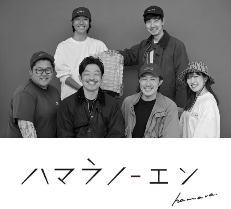 ハマラノーエンのメンバー