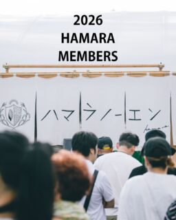 2026 ハマラメンバーズ募集!-シーズン有料会員150名限定!-いつもハマラノーエンのファンでいてくれるみなさまにハマラハウスで、良き時間を過ごしてもらいたい想いから今年やっと、一歩を踏み出しました。みなさまの声をカタチにしたのがハマラメンバーズです。入会特典としてご用意したのが特典①ハマラハウスで並ばなくてOK!八ヶ岳生とうもろこし事前購入&受取予約!特典②ハマラハウスでのハマラ商品、FFC(ハマラカフェ)で使える5%チケットを贈呈!特典③ハマラハウスでのお買い物で、貯めてお得に!メンバーズポイント発行!◾️入会受付2026年6月13日(土)10:00-当日、入会リンクをInstagram、公式LINEで配信予定となります。ハマラメンバーズ詳細も特設ページにてご案内。◾️ 年会費1,500円(2026年12月末まで有効)※今年はトライアル価格となります。※150名に達し次第 終了となります。ぜひ、ハマラノーエンのファンでいてくださるみなさまに届きますように。入会お待ちしております。#ハマラノーエン#ハマラハウス#ハマラメンバーズ#八ヶ岳生とうもろこし#受け取り予約可能