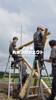 -とうもろこし畑に丸太のステージが登場-■八ヶ岳丸太プロジェクト2026年の“八ヶ岳丸太プロジェクト”の舞台はハマラノーエン。農業、観光、林業などの地域産業と繋がり、八ヶ岳の麓で丸太を使った建築物を点在させて地域を活性化させていく取り組みです。日大生が町の企業MDSと共同でプロジェクトを推進しています。クラファン実施中ですので、是非応援よろしくお願いします。ハイライトをチェック✔︎■収穫体験今年のテーマは冒険！日程：7月25日-9月6日身長より高いとうもろこしをかき分けて、とうもろこしを収穫しながら丸太のステージに登ってみたり！どんな景色が広がるか楽しみですね。収穫体験は早めに埋まってしまうこともあるので、予約は是非お早めに。ハイライトの「収穫体験予約」をチェック✔︎#ハマラノーエン #八ヶ岳生とうもろこし #収穫体験#原村 #八ヶ岳丸太プロジェクト
