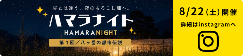ハマラナイト