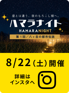 ハマラナイト